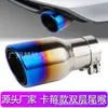 Venta Directa de Fábrica Modificación de Coche Salida Única Doble Capa Engrosada Tubo de Escape 63 mm Acero Inoxidable Tubo de Escape con Recubrimiento Azul