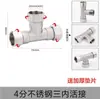 Conector en T de tubería de gas, calentador de agua, codo, de acero inoxidable 304, extra grueso, con rosca macho y hembra, accesorios de conexión para tuberías de agua.