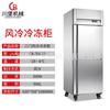 Refrigerador de Doble Puerta Chuanbao Enfriado por Aire de Gran Capacidad Comercial Vertical de Refrigeración Congelador Gabinete de Conservación de Frescura de Doble Temperatura Congelador sin Escarcha