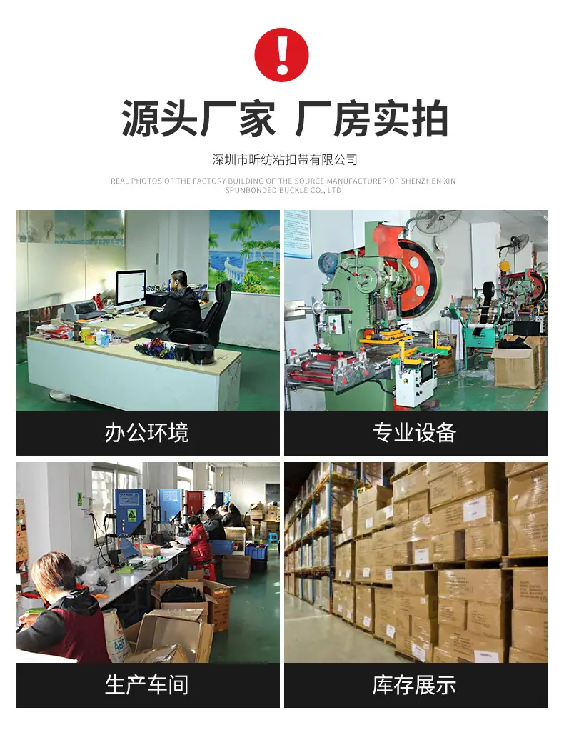 塑料扣魔术贴绑带_02