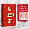 Popular en stock, gran capacidad, "Hazte Rico", libro de ahorro de efectivo con candado de contraseña, álbum impermeable para guardar billetes de recuerdo, organizador de dinero