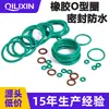 Anillos Tóricos de Nitrilo en Stock, Anillos de Sellado Impermeables y Retardantes de Llama, Anillos de Caucho de Flúor Resistentes a Altas Temperaturas, Aceite y Corrosión