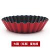 Transfronterizo en stock Hogar Rojo y Negro Molde para Tarta de Huevo con Revestimiento Antiadherente con Forma de Flor Tarta Portuguesa Molde Crisantemo Plato para Tarta de Frutas Molde para Pastel