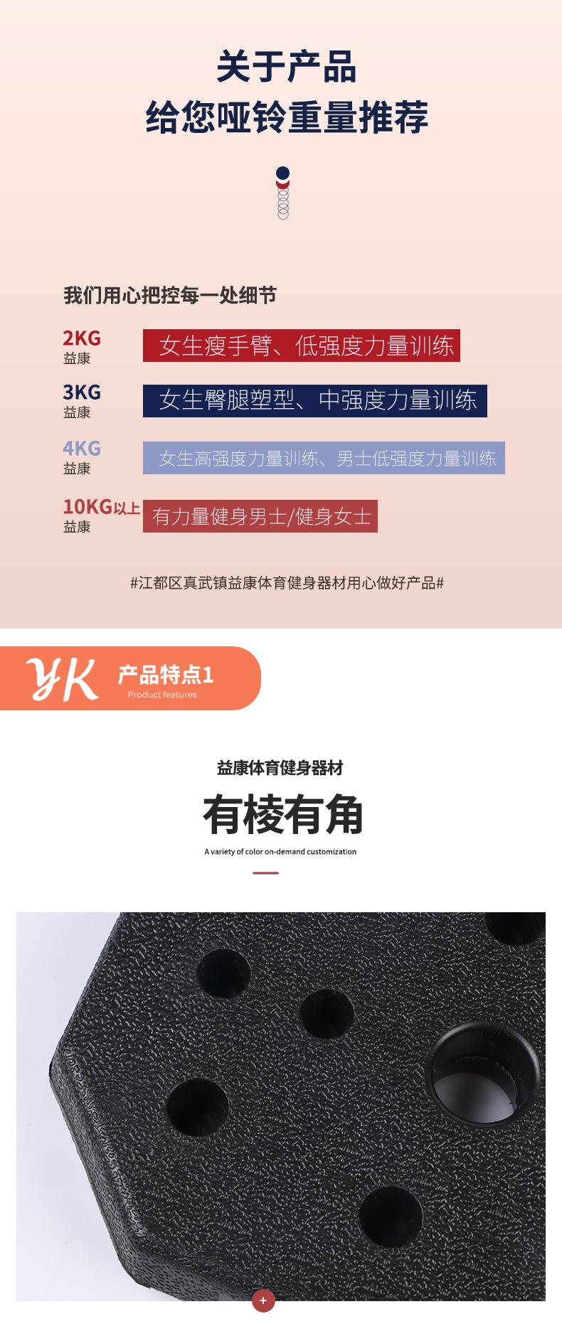 益康体育健身器材-详情页666_02