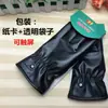 Guantes de cuero con forro polar para abrigar Pantalla táctil Negros Para ciclismo Tres líneas Para hombre y mujer Invierno Guantes de PU Puño con pelo en V Regalos Puesto callejero