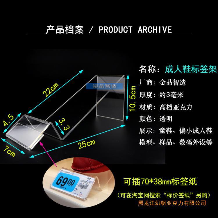 成人鞋标签架 详情1副本
