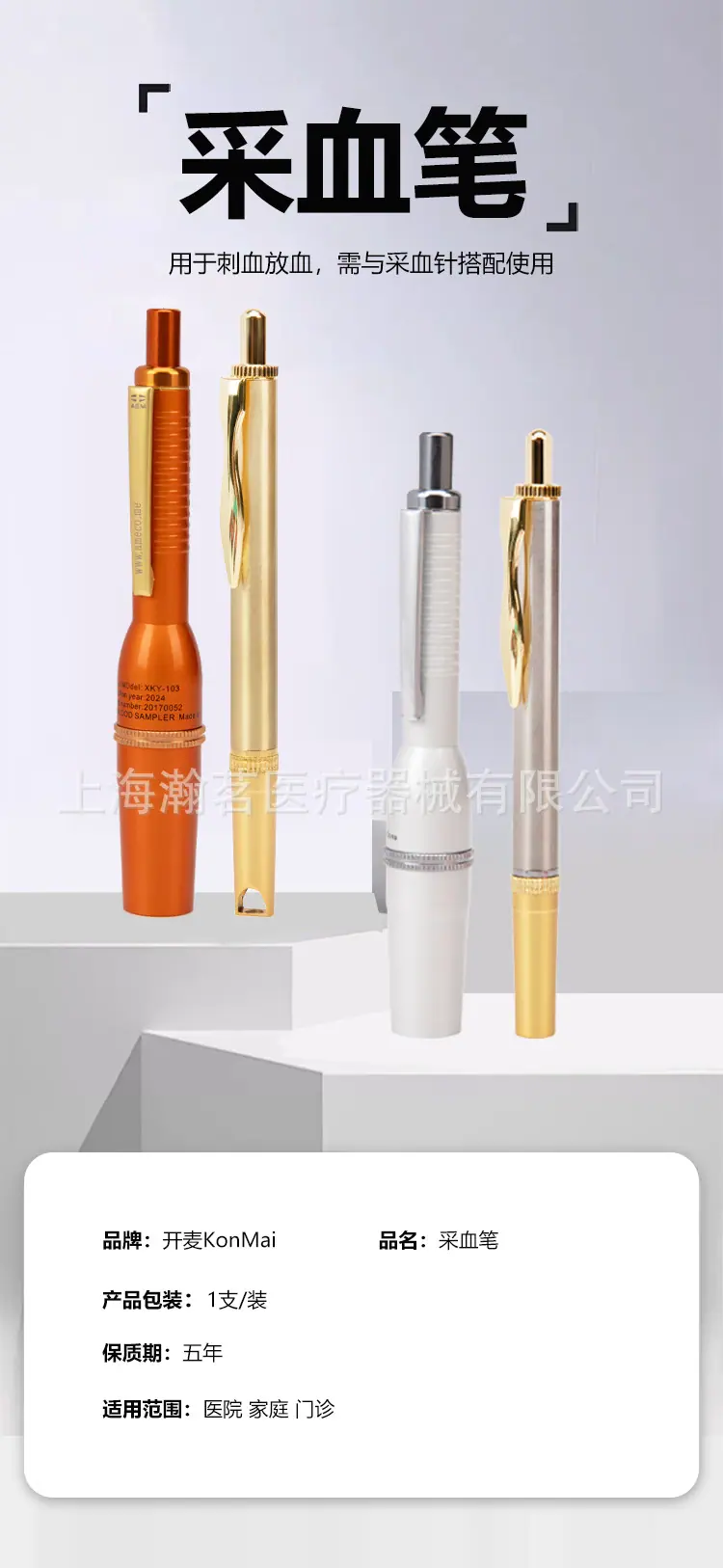 中医放血笔详情页_01.jpg