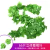 Vime Sintético Folha de Rabanete Verde Trepadeira Flor Artificial Tira de Plástico Decoração de Teto Cobertura para Enrolar Tubo de Água de Ar Condicionado Trepadeira com Folha Verde