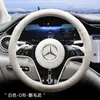 Adequado para Capa de Volante Mercedes-Benz C260L C350El E300L Esportiva Cla220 Amg Capa de Manopla C200L