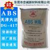 ABS Tianjin Dagu Dg-417 Grau de Moldagem por Injeção Alta Dureza, Alto Brilho e Resistente a Baixas Temperaturas Resina Elétrica Partículas de Plástico