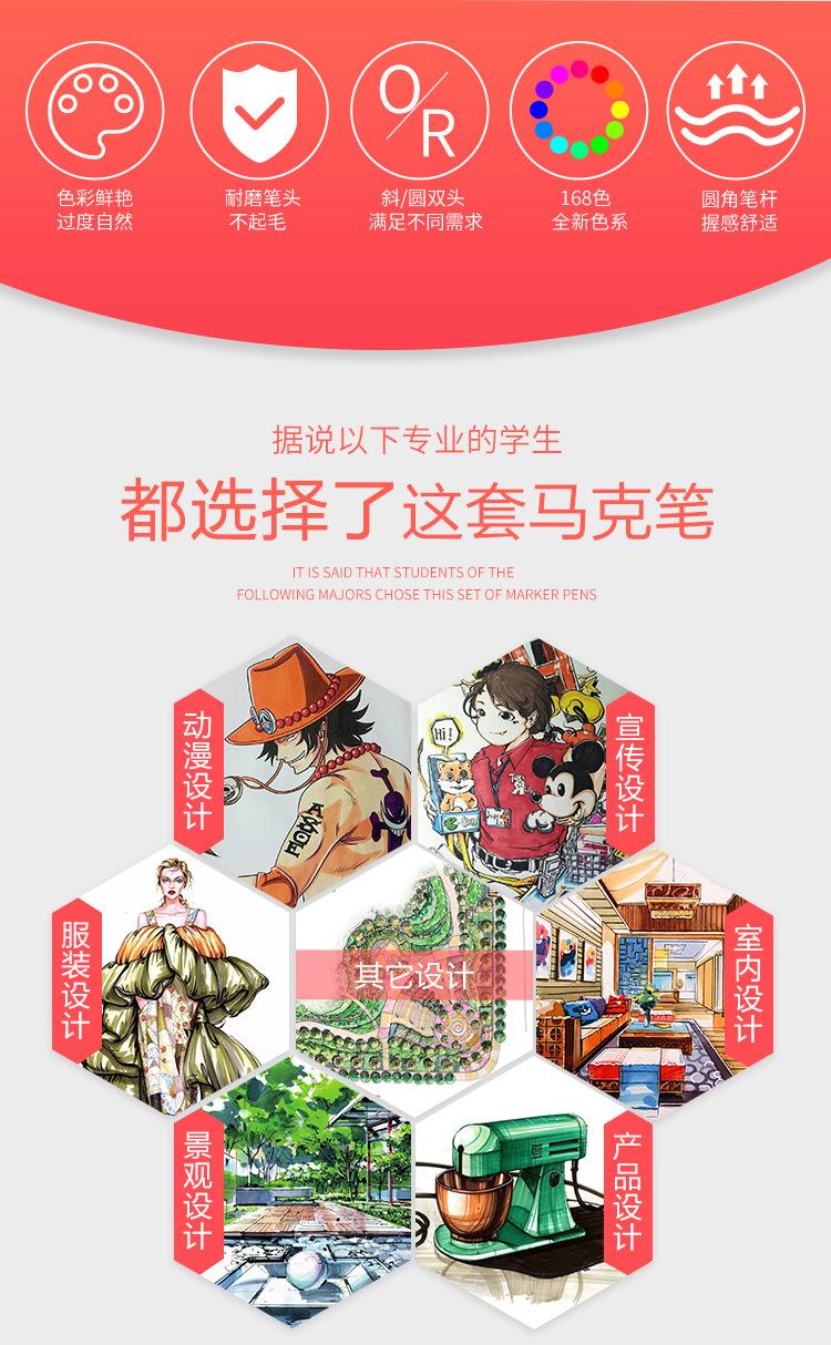马克笔-详情页-gai_02