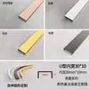Ranura en forma de U de aleación de aluminio curvada Tira de borde metálico en forma de U Tira decorativa para techo arqueado Tira decorativa para pared de fondo Tira selladora de bordes