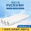 Membrana impermeabilizante de cloruro de polivinilo PVC techo ajardinado de alto peso molecular resistente a la perforación de raíces material impermeable a fugas de PVC