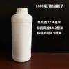 Frasco químico espessado 200 500 1000ml frasco branco para pesticida frasco plástico para subdivisão frasco para amostra de reagente