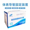 Tubo de drenaje Hua Yue catéter fijación stick cuerpo de tubo urinario dispositivo de fijación en superficie médico desechable tela no tejida cinta transpirable