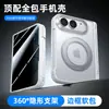 Adecuado para la Funda para Teléfono Plegable iPhone Duo de Apple, Cubierta Protectora Transparente con Bisagra de Resorte y Soporte Giratorio Magnético