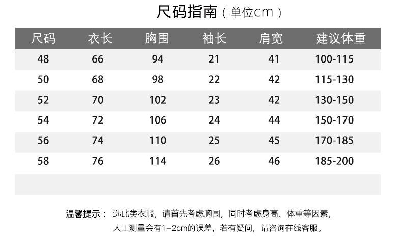 千里马圆领