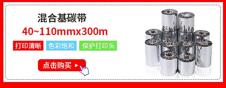 混合基碳带.jpg