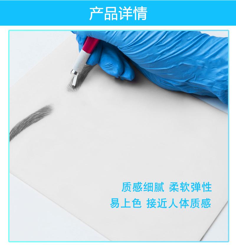 空白练习皮