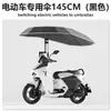 Paraguas para Vehículo Eléctrico E-bike Paraguas Reforzado Ampliado Protector Solar Soporte de Protección Solar Paraguas para Vehículo de Comida Rápida Paraguas para Patinete