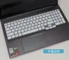 Para película de teclado Lenovo YOGA16s de 16 pulgadas yoga 16s ACH 2022 película protectora de teclado de portátil