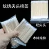 Bastoncillos de Algodón con Punta Ultra Fina para Delineador de Ojos, Depilación de Cejas y Tatuajes, Palitos de Madera Doble Punta Extremadamente Finos para Uso Doméstico