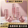 Botellas Cosméticas de Alto Valor Botellas de Loción Color Oro Rosa Set de Materiales de Empaque Cosmético Femenino Fabricante Directo Personalización