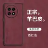 Adecuado para Funda de Teléfono Oneplus 13, Elegante Funda Protectora Anticaída de Color Sólido de Cuero de Oveja 1+13 Piel de Cordero, Exclusivamente para Ventas Transfronterizas