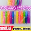 Venta al por mayor directa de fábrica pegamento en polvo dorado 6ml pegamento con purpurina 6g pegamento con purpurina para niños DIY manualidades pegamento arte pintura graffiti