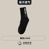 Nuevos calcetines de correr para hombre de otoño e invierno, letras simples para hombre, casual, comodín, absorbentes de sudor, transpirables, al por mayor en Zhuji