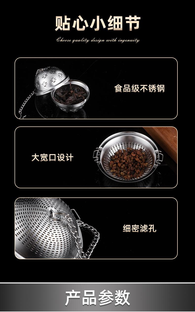 料理球茶漏球_02.jpg