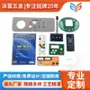 Etiqueta de Panel de PC de Plástico Botón de Control Interruptor de Membrana Etiqueta de Identificación Pegatina de Superficie Táctil de Control Remoto