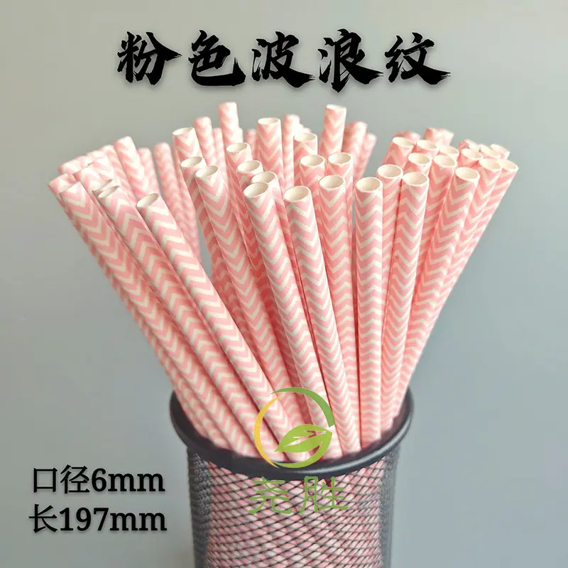 粉色波浪纹