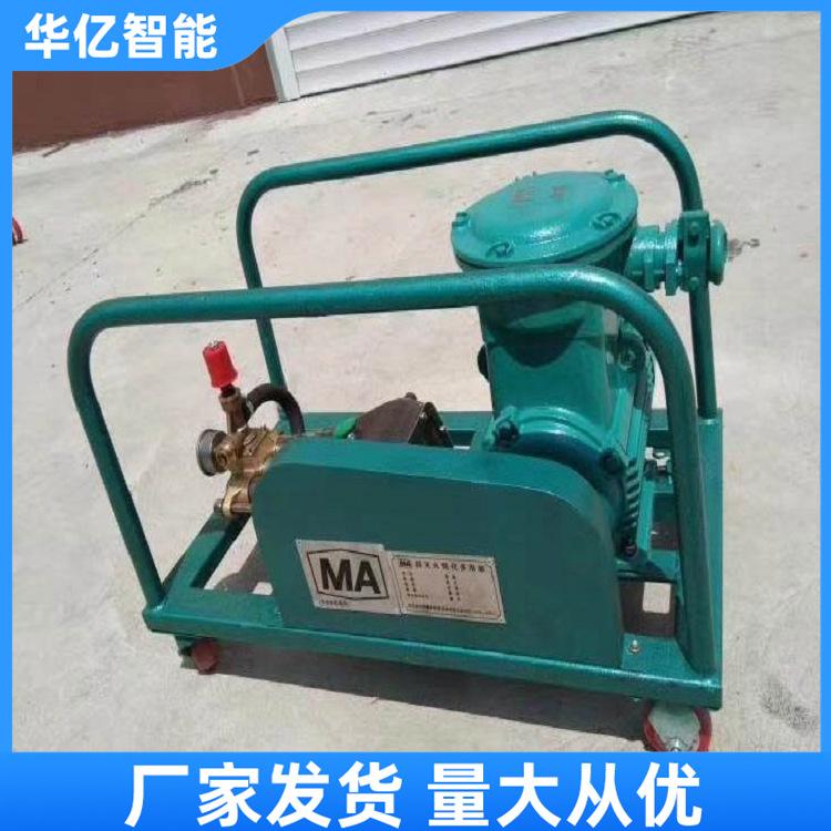 矿用阻化泵 华亿04