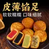 Academia de Ciencias Agrícolas pastelito lunar cantonés de cinco nueces, sésamo negro, frijol mungo, pasta de frijol rojo, mini pastelito lunar multi-sabor al por mayor