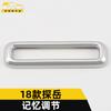 Adecuado para 18 modelos de anillo brillante de ajuste de memoria Tanyue, interruptor de ajuste de control de botón de asiento Tanyue, accesorios adhesivos decorativos