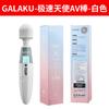 Galaku Speed Angel Av Stick Carregamento Conversão de Frequência Aquecimento Vibrador Tela LCD Masturbador Feminino Atacado