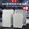 Caja de distribución plástica impermeable para exteriores Caja base Caja para medidor de monitoreo Hebilla Estación Hebilla de bisagra abierta Caja de empalmes
