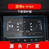 Aplicable a 25 Audi e-tron Película Templada de Navegación S6 Pantalla de Control Central S5 Película Protectora S4 Interior del Coche S8
