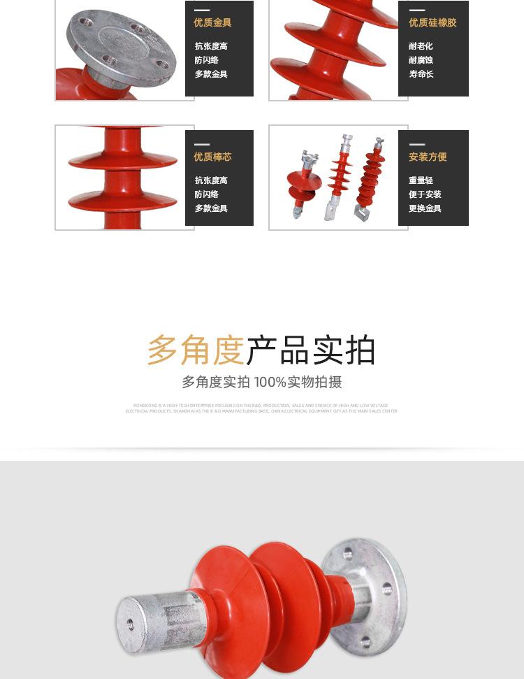 FSZW-12-5绝缘子详情页_05.jpg