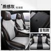 Bamboo Song plusdmi funda especial para asiento de coche song plusev cojín totalmente rodeado funda universal para asiento para las cuatro estaciones