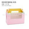 Caja de papel para cupcakes individual doble grano 10/paquete ventana transparente copa de paja muffin muffin portátil caja de embalaje para hornear