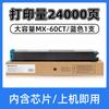 Cartucho Sharp C3082R aplicable C6081DV C4081DV C5081DV tóner C3581RV C3081RV