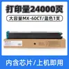 Para cartucho Sharp MX-60CT C2651R C3051 C3582 C4082R tóner C5082D C6082