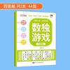 Jogo de Sudoku, Livro de Introdução Infantil Jiugongge, Livro de Treinamento de Pensamento Lógico, Mindfulness, Brinquedos Educativos Digitais