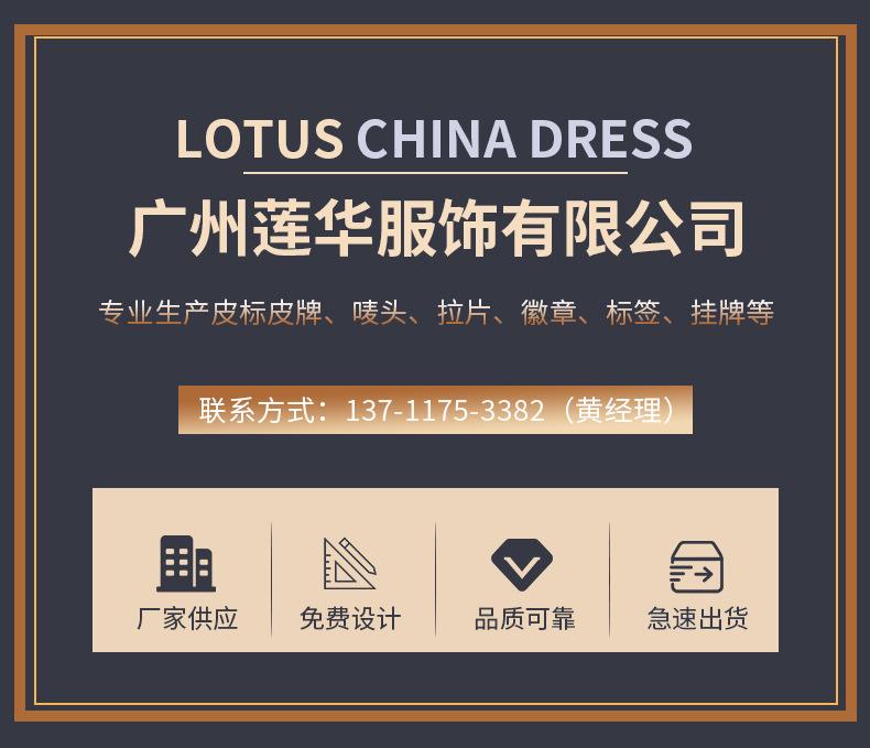 莲华服饰详情页_01