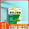 Venta al por mayor del fabricante Crema antiinflamatoria de menta Apdmp 20g Dropshipping