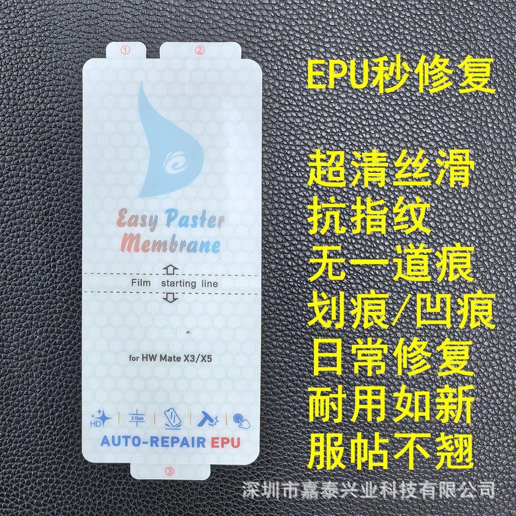 EPU 折叠 MATEX3