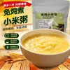 Gachas de Mijo Pasta de Maíz Avena Instantánea Tienda Oficial Insignia Saciar el Hambre Nutrición Estudiantil Desayuno Instantáneo Cereales Sustituto de Comida