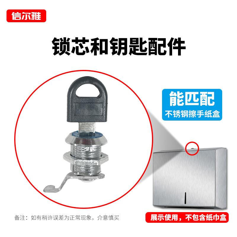 不锈钢擦手纸盒整套钥匙